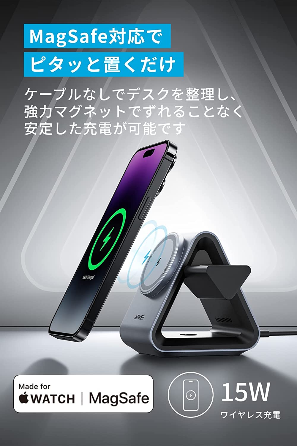 Anker 737 MagGo Charger (3-in-1 Station) (マグネット式 3-in-1 ワイヤレス充電...