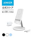 【15%OFFクーポン 1/28まで】Anker 633 Magnetic Wireless Charger (MagGo)(マグネット式 2-in-1 ワイヤレス充電ステーション)【モバイルバッテリー機能搭載 / 5000mAh / USB急速充電器付属 / マグネット式 / ワイヤレス出力 (7.5W) / PSE】iPhone 15