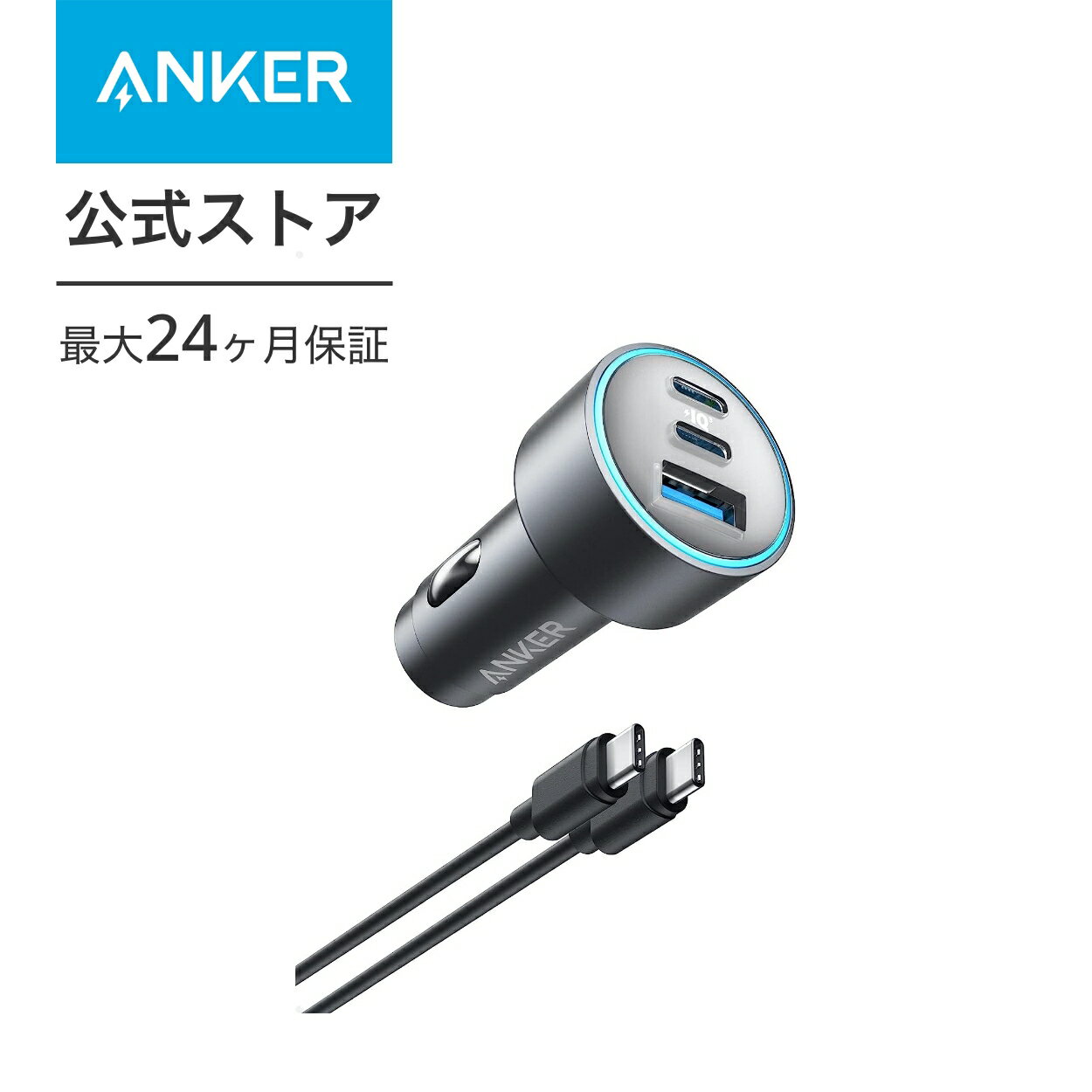 Anker 535 Car Charger (67W) with USB-C USB-C ケーブル (PD対応 67W 3ポート USB-C カーチャージャー) 【Power Delivery対応 / PowerIQ 3.0搭載 / コンパクトサイズ】MacBook Pro iPhone 15 Galaxy Android