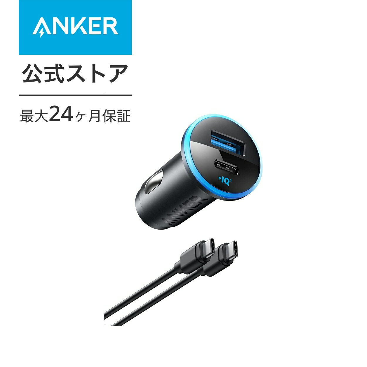 Anker 323 Car Charger (52.5W) with USB-C USB-C ケーブル (USB PD対応 52.5W 2ポート USB-C カーチャージャー USB-C USB-Cケーブル付属) 【PowerIQ 3.0搭載 / コンパクトサイズ】iPhone 14 / 13 Galaxy Android