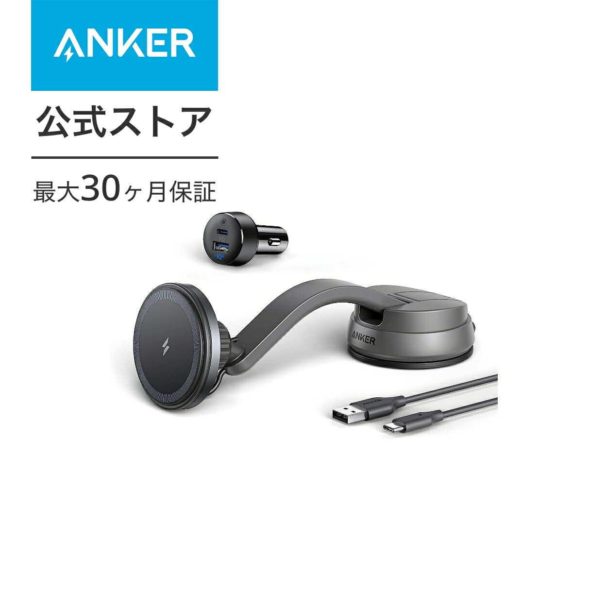 Anker 613 Magnetic Wireless Charger (MagGo) (マグネット式車載ホルダー)【カーチャージャー付属/マグネット式/ワイヤレス出力 (7.5W) / 車載ホルダー】iPhone 13 / 12 シリーズ専用