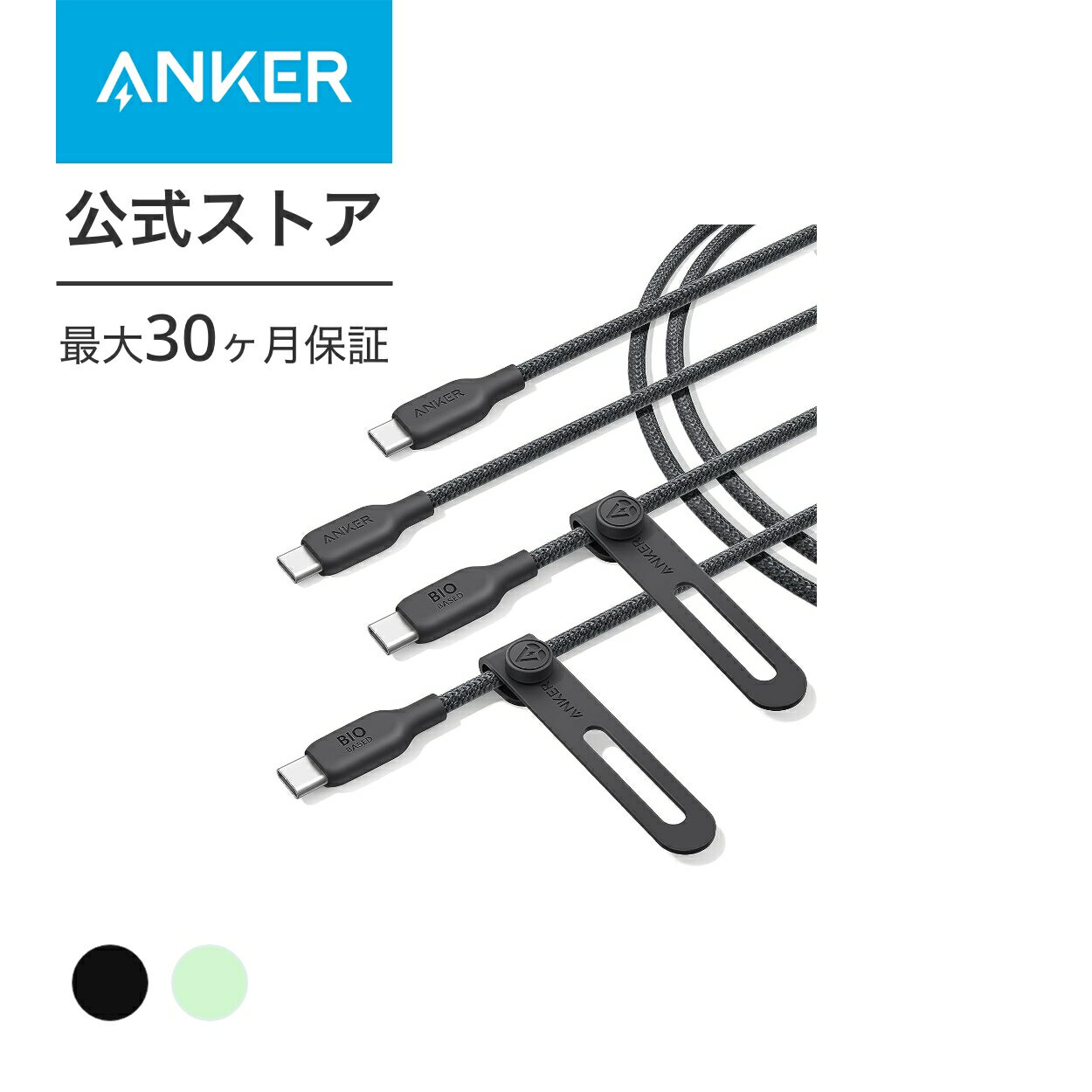 【2本セット】Anker USB-C ＆ USB-C ケーブ