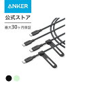 【4/1限定 最大10 OFFクーポン】【2本セット】Anker USB-C ＆ USB-C ケーブル (240W, エコフレンドリーナイロン) 1.8m