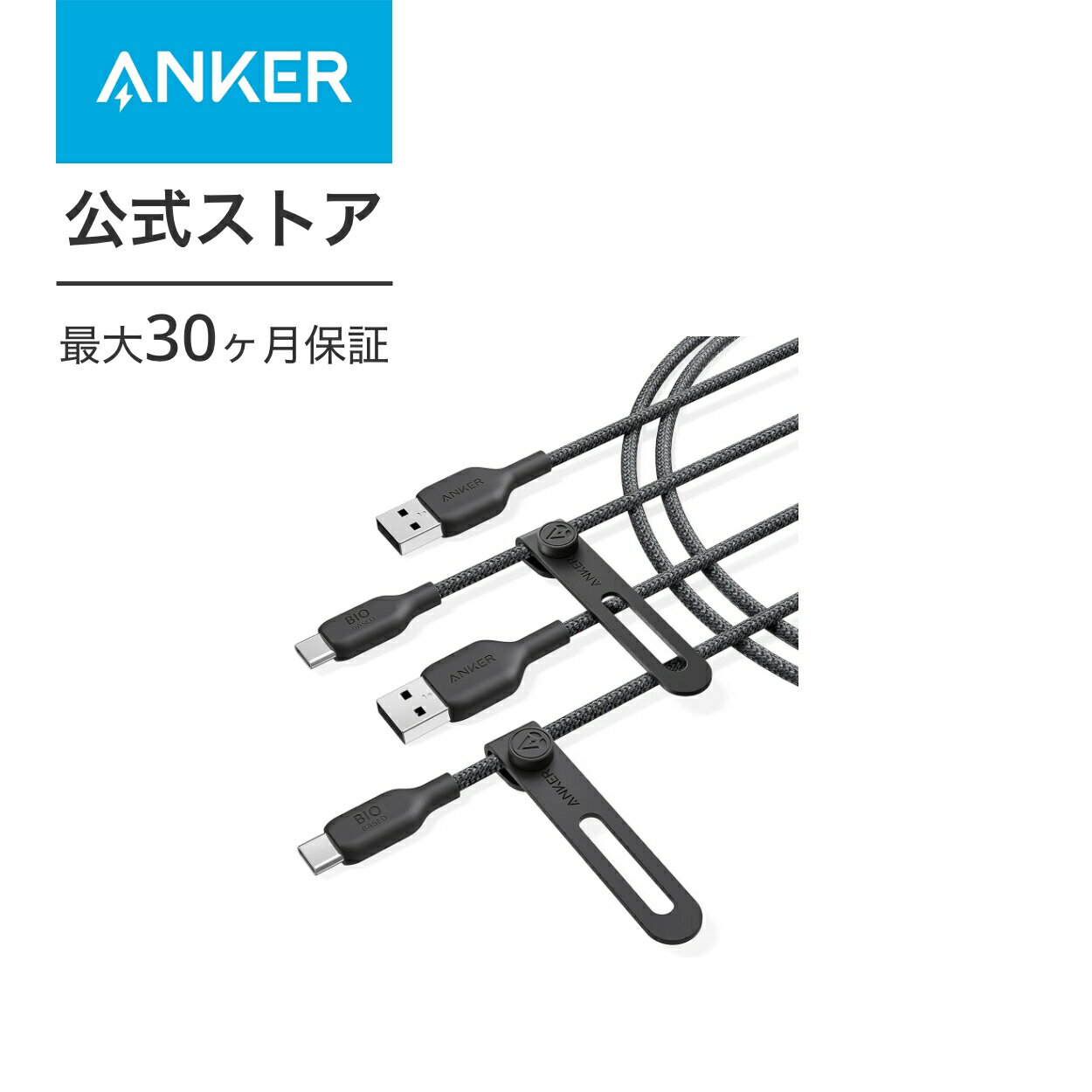 【2本セット】Anker USB-C & USB-A ケーブ