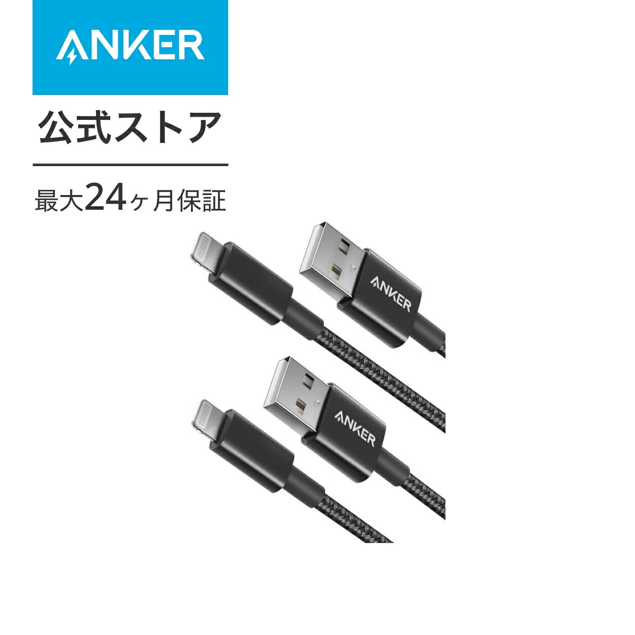 ֡ڤбۡ2ܥåȡAnker ѵץʥ 饤ȥ˥󥰥֥ MFiǧ iPhone 12 / 12 Pro / 11 / SE(2) Ƽб (1.8m x 2 )פ򸫤