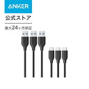 Anker USB Type C ケーブル PowerLine USB-C USB-A 3.0 ケーブル (0.9m × 3本セット) Xperia/Galaxy/LG/iPad Pro/Air MacBook その他 Android 等 USB-C機器対応 テレワーク リモート 在宅勤務