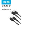 【300円OFF 4/27まで】【2本セット】Anker 310 高耐久ナイロン USB-C USB-Cケーブル 60W USB PD対応 MacBook Pro iPad Pro iPad Air 4 Galaxy S23 Pixel LG 他対応 (0.9m ブラック)