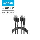 【260円OFF 4/21まで】【2本セット】Anker 310 高耐久ナイロン USB-C & USB-A ケーブル USB 2.0 フルスピード充電 Galaxy Note 10 Note 9 / S10+ S10、LG V30各種対応 (1.8m 2本セット)