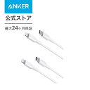 【5/1限定 最大10 OFFクーポン】Anker PowerLine II USB-C ライトニングケーブル 0.9m 2本セット MFi認証 PD対応 iPhone 14 / 13 / 12 / SE(第3世代) 各種対応 (ホワイト)