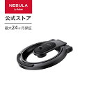 Anker Nebula (ネビュラ) 公式プロジェクタースタンド 対応機種：Capsule 3 / Capsule 3 Laser / Capsule 2 / Capsule/Capsule Pro