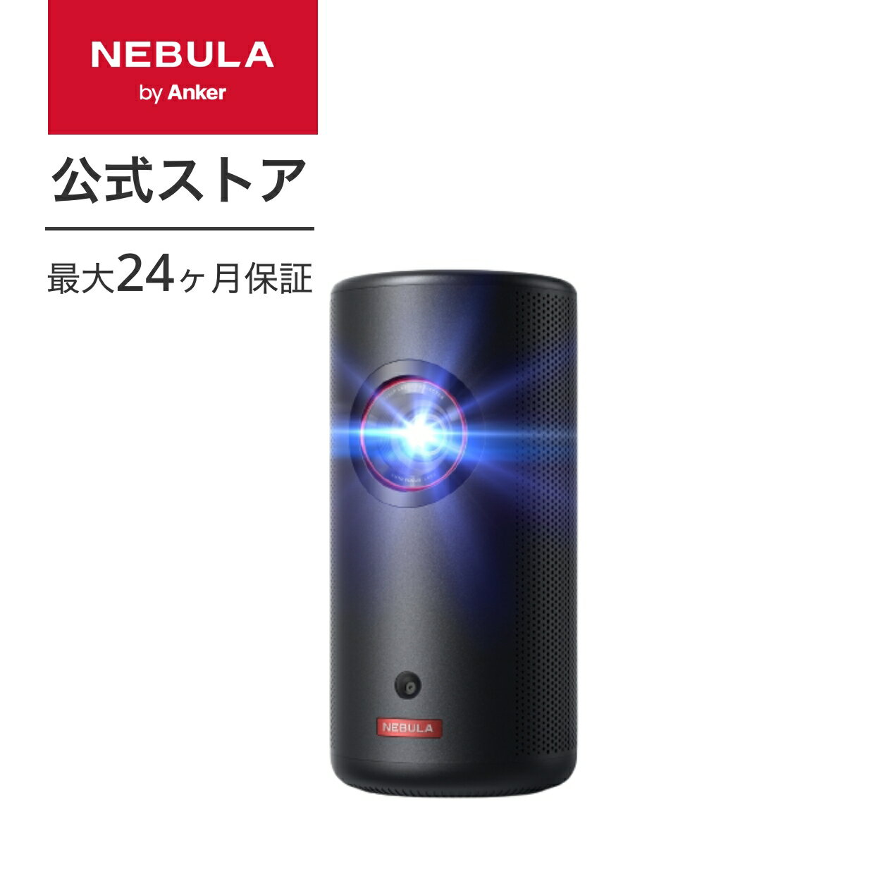 【6/1限定 最大10%OFFクーポン】Anker Nebula (ネビュラ) Capsule 3 Laser（フルHD モバイルレーザープロジェクター）【レーザープロジ..