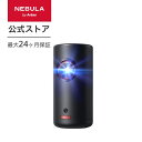 【10,000円OFFクーポン 3/11まで】Anker Nebula (ネビュラ) Capsule 3 Laser（フルHD モバイルレーザープロ...