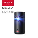 Anker Nebula (ネビュラ) Capsule 3 Laser（フルHD モバイルレーザープロジェクター）【レーザープロジェクター / 300ANSI ルーメン / オートフォーカス機能 / 自動台形補正 / 8W スピーカー / DLP搭載】