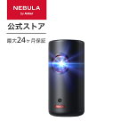 【期間限定 10,000円OFFクーポン 5/7まで】Anker Nebula (ネビュラ) Capsule 3 Laser（フルHD モバイルレーザープロジェクター）【レーザープロジェクター / 300ANSI ルーメン / オートフォーカス機能 / 自動台形補正 / 8W スピーカー / DLP搭載】