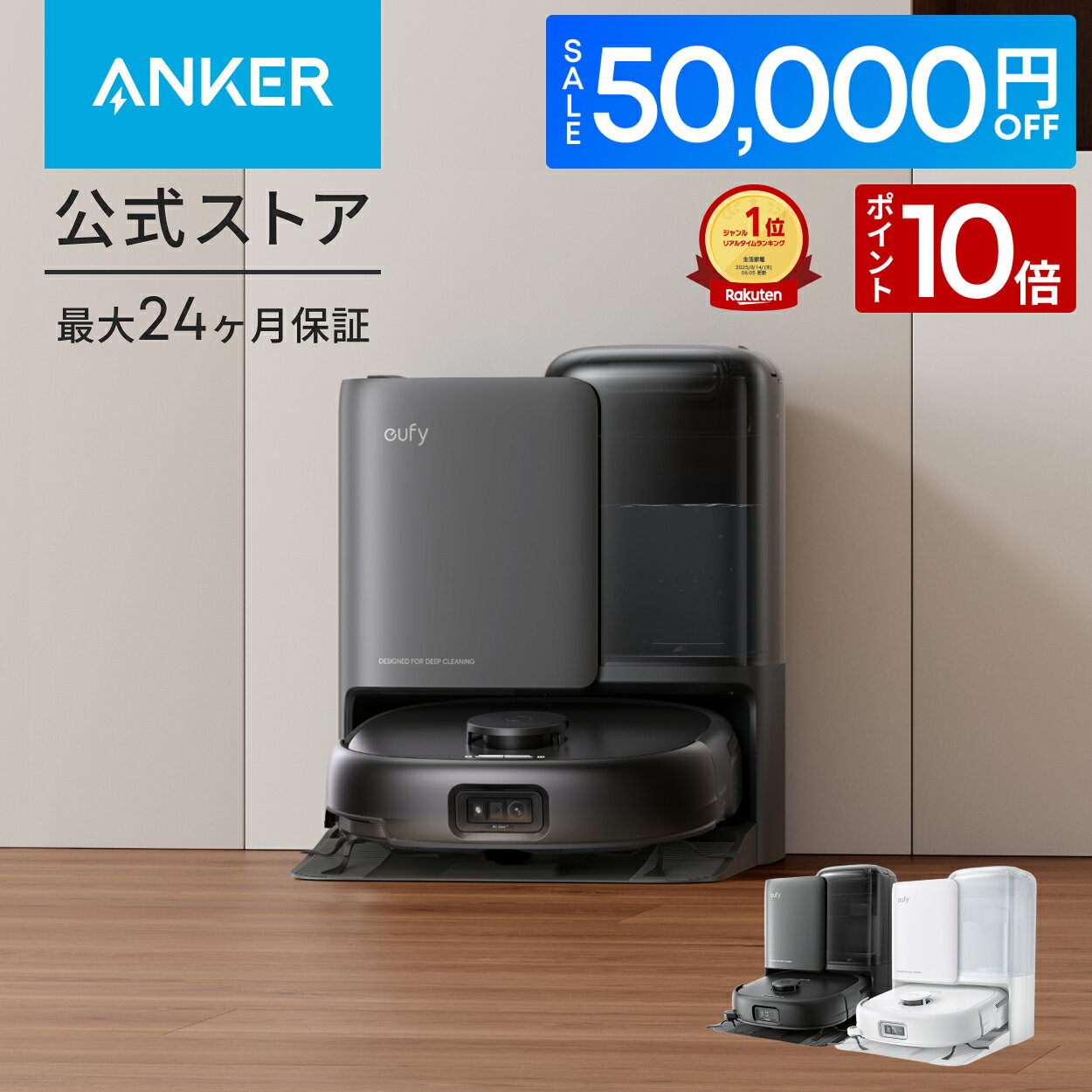 Anker Eufy (ユーフィ) Robot Vacuum Omni E25 (ロボット掃除機)【ローラーモップ/全自動クリーニングステーション/自動ゴミ収集/モップ洗浄・乾燥 / 20000Pa 吸引力/モップリフト/洗剤投入/水拭き/マッピング/AI