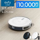 【クーポン利用で19,990円!期間限定!】Anker (アンカー) Eufy RoboVac G30 (ロボット掃除機)【スマート・ダイナミック・ナビゲーション 2.0 / Wi-Fi対応/超薄型/強力吸引/自動充電/BoostIQ搭載】