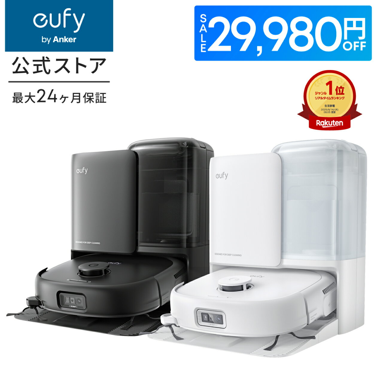 【クーポン利用で119,920円！3/29まで！】Anker Eufy (ユーフ