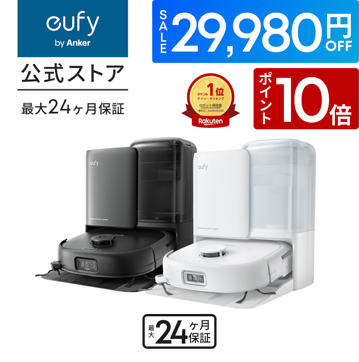 【クーポン利用で119,920円&P10倍！3/29まで！】Anker