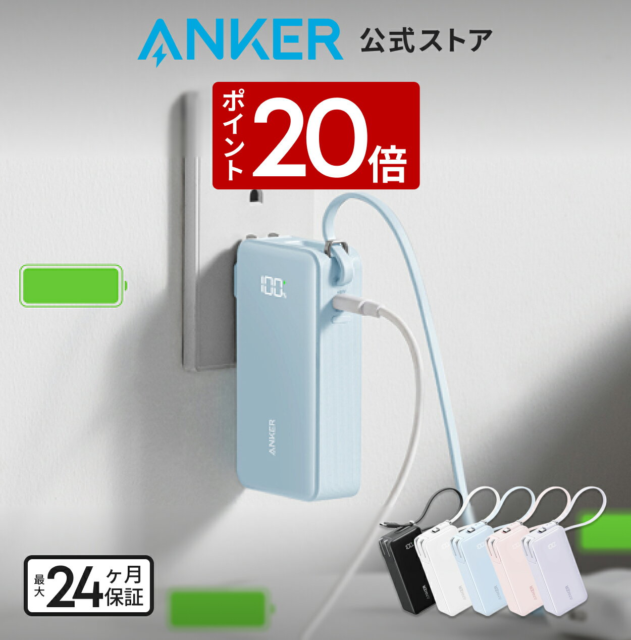 【3/30 限定 P20倍】Anker Power Bank