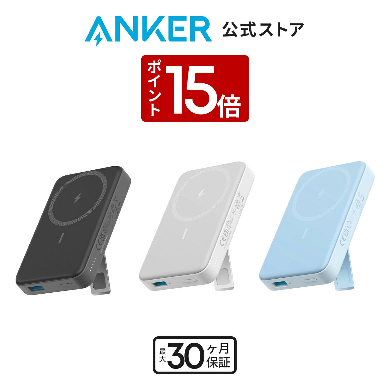 【1/10 限定 P15倍】Anker 633 Magnetic Batte