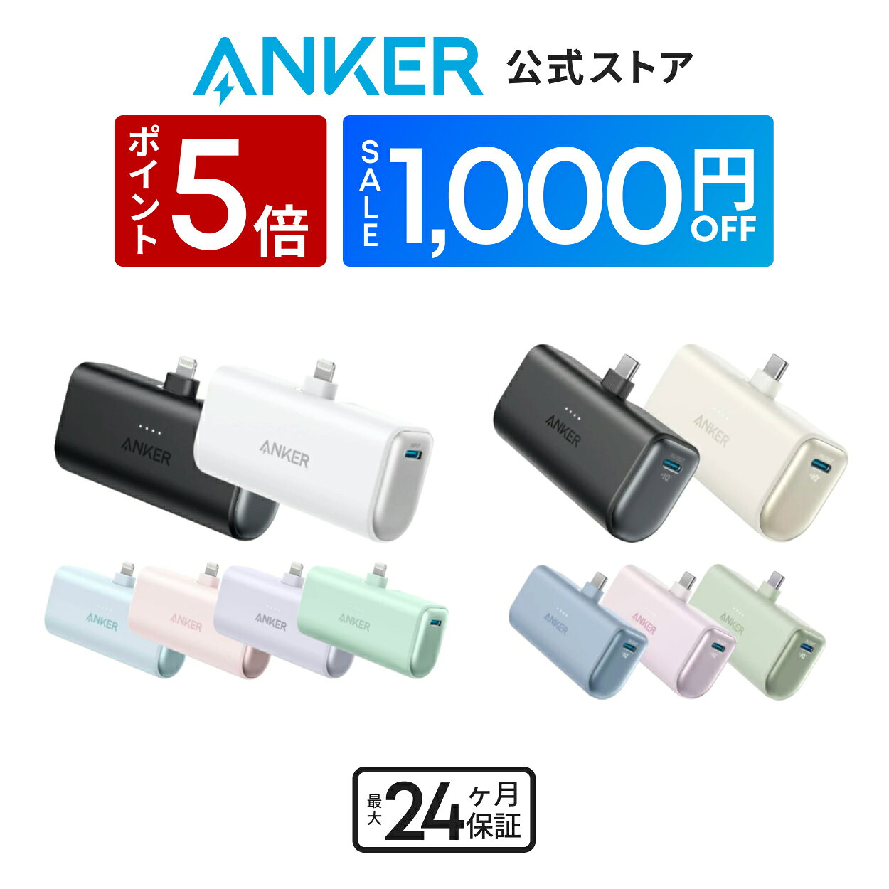 【期間限定1000円OFFクーポン&P5倍 3/15まで！】Anker Nano Power Bank (12W, Built-In Lightning Connector ) / Anker Nano Power Ban..