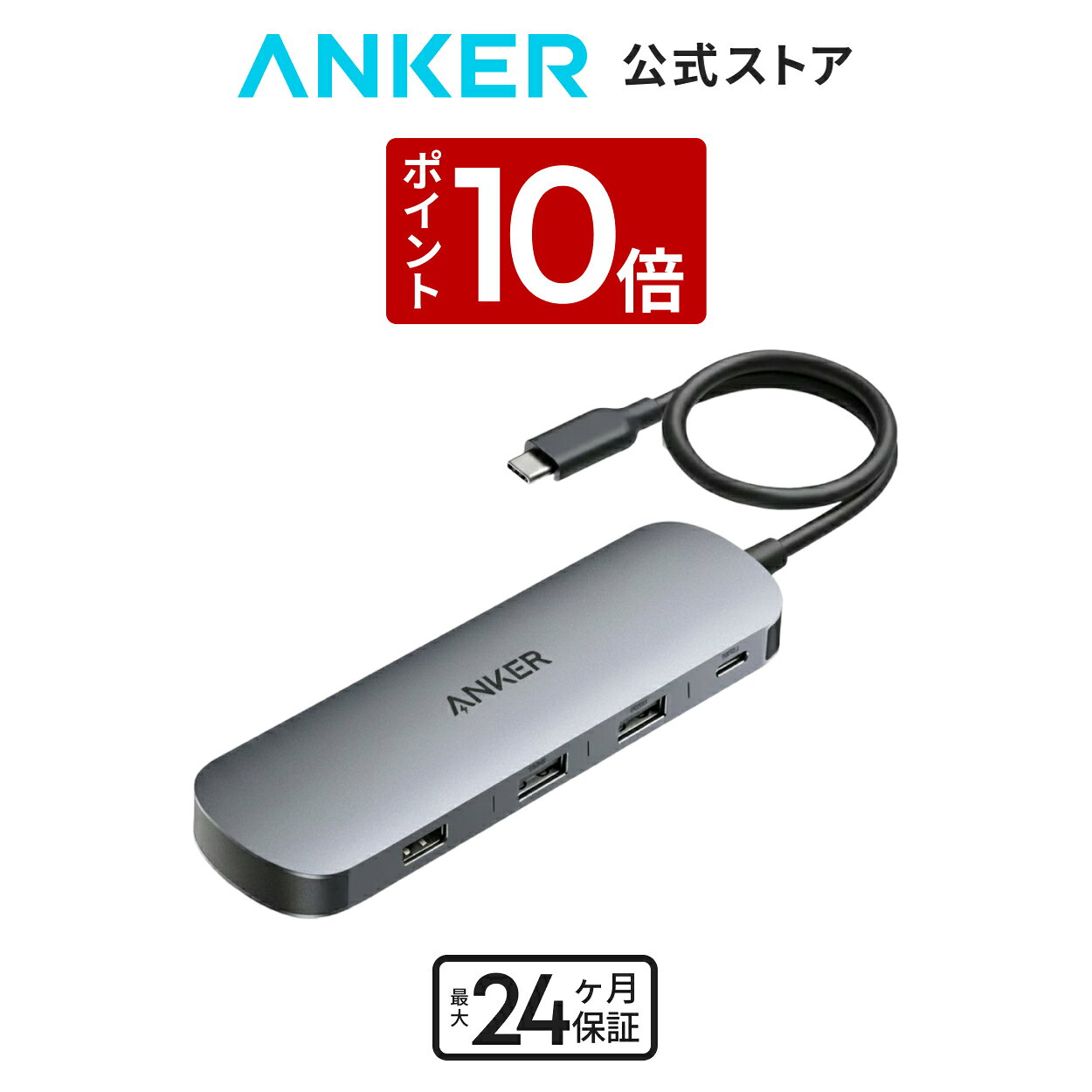 Anker Nano USB-C ハブ (8-in-1, Dual Display)
