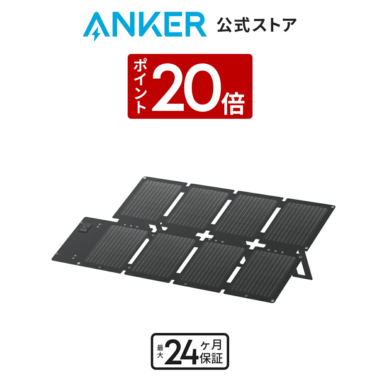 【12/30 限定 P20倍】Anker Solix PS60 Compact Portable Solar Panel ソーラーパネル60W ソーラーチャージャー 折りたたみ式 持ち運び便利 軽量 コンパクト IP68防塵防水 小容量帯のポータブル電源に使用