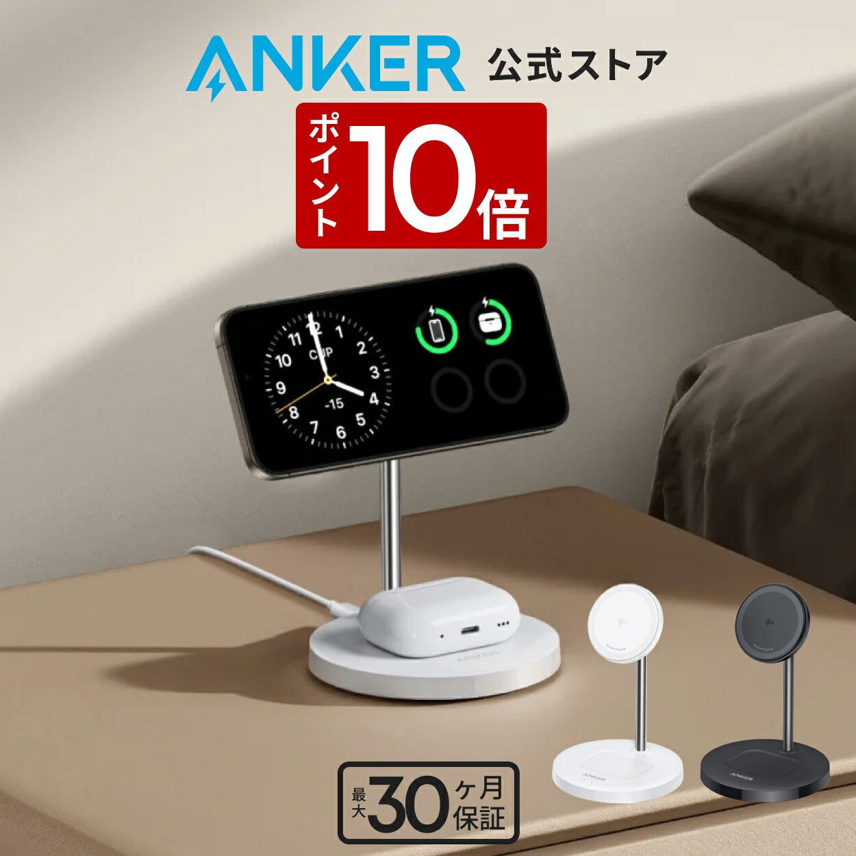 【3/30 限定 P10倍】Anker MagGo Wireless Charger (2-in-1, Stand) Qi2対応 マグネット式 2-in-1 ワイヤレス充電ステーショ...