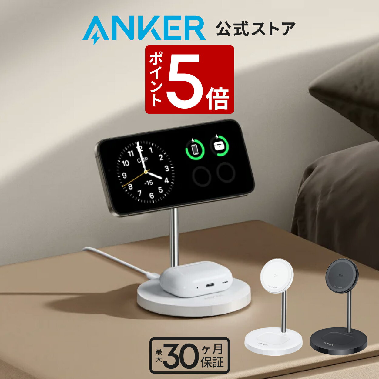 【4/25 限定 P5倍】Anker MagGo Wireless Charger (2-in-1, Stand) Qi2対応 マグネット式 2-in-1 ワイヤレス充電ステーション/ワイヤレス出力 MagSafe対応 iPhone 16 / 15 / 14 / 13