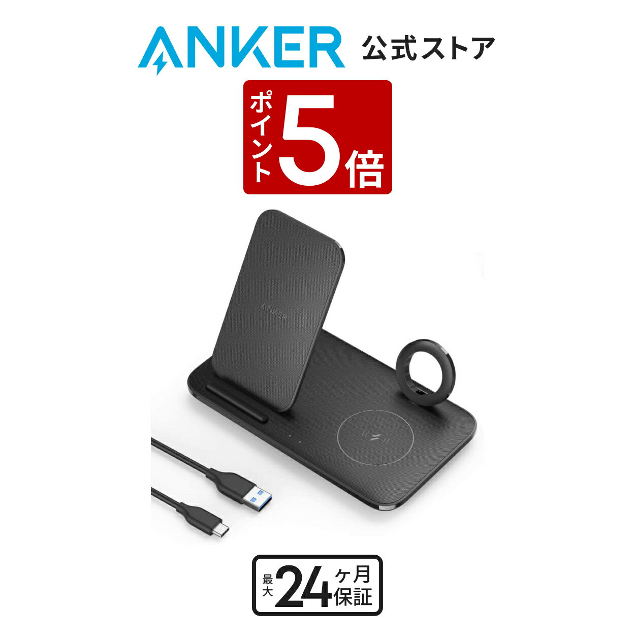 【4/25 限定 P5倍】Anker PowerWave 3-in-1 stand with Watch Holder ワイヤレス充電器 Apple Watchホルダー付