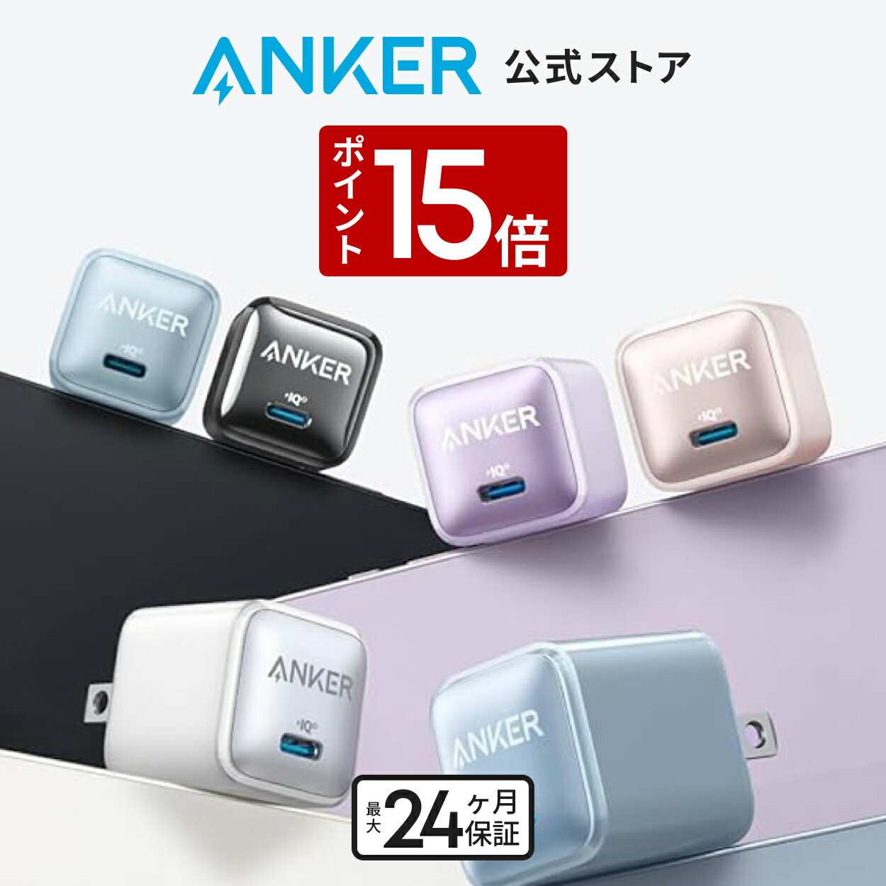 【2/15 限定 P15倍】Anker Nano Charger (20W) PD 20W USB-C 急速充電器【PSE技術基準適合/PowerIQ 3.0 (Gen2)搭載】iPhone Android その他各種機器対応