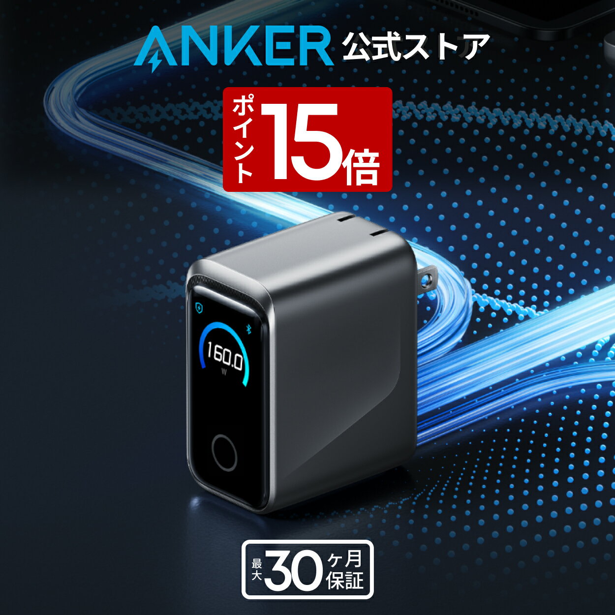 【3/15 限定 P15倍】Anker Prime Charger (160W, 3 Ports) シルバー 【PSE技術基準適合/折りたたみ式プラグ/PD対応】iPhone 17シリーズ iPhone Air MacBook Windows PC iPad Galaxy Android スマートフォン ノートPC 各種対応