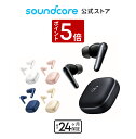 【8/30 限定 P5倍】Anker Soundcore Liberty 5(Bluetooth 5.4)【完全ワイヤレスイヤホン/ウルトラノイズキャンセリング 3.5/3Dオーディオ/Dolby Audio対応/ワイヤレス充電/マルチポイント接続/外音取り込み/最大48時間再生/ハイレゾ/IP55 防塵・防水】