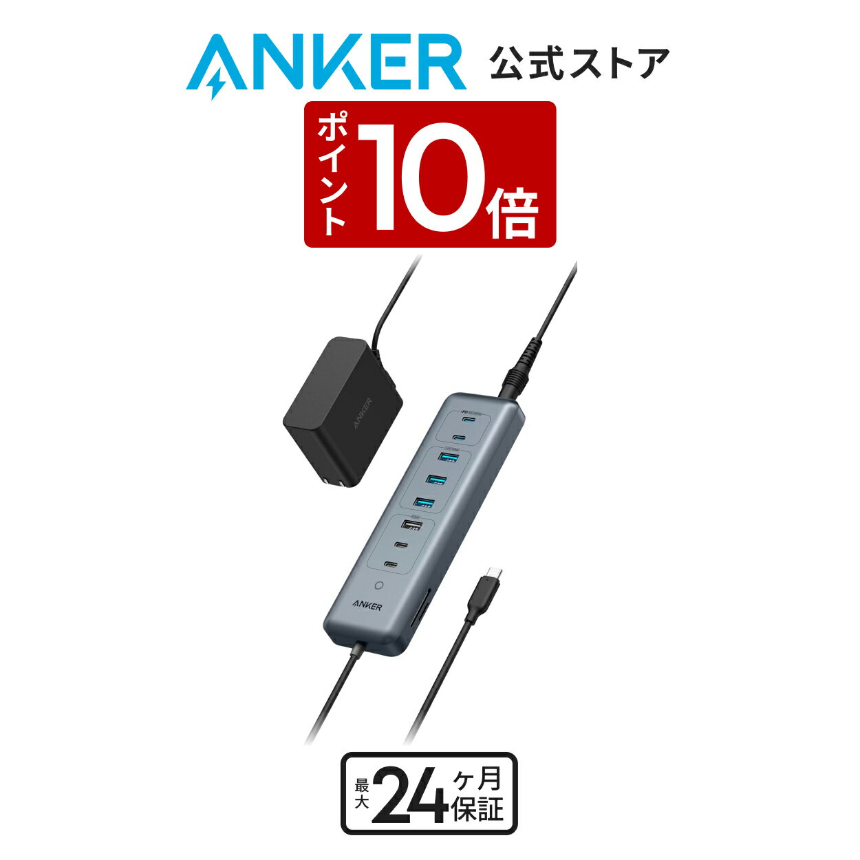 【12/30 限定 P10倍】Anker USB-C データ ハブ (11-in-1, 10Gbps) 5Gbps 高速データ転送 100W USB PD対応 65Wアダプタ付属 USB-Cポート USB-Aポート microSD＆SDカードスロット搭載 MacBook/iPad/カメラ他対応