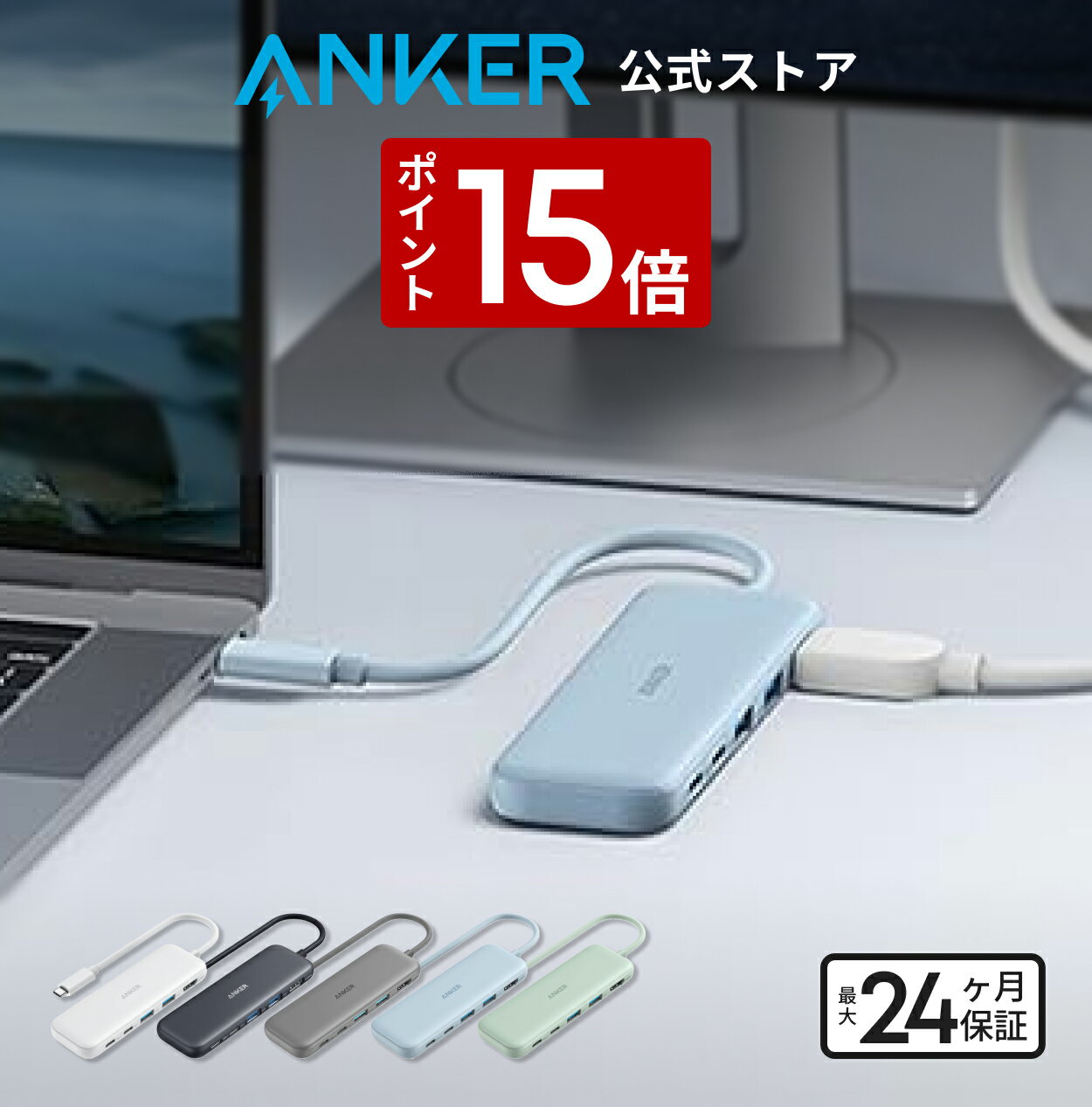 楽天市場】usb ハブ アンカーの通販