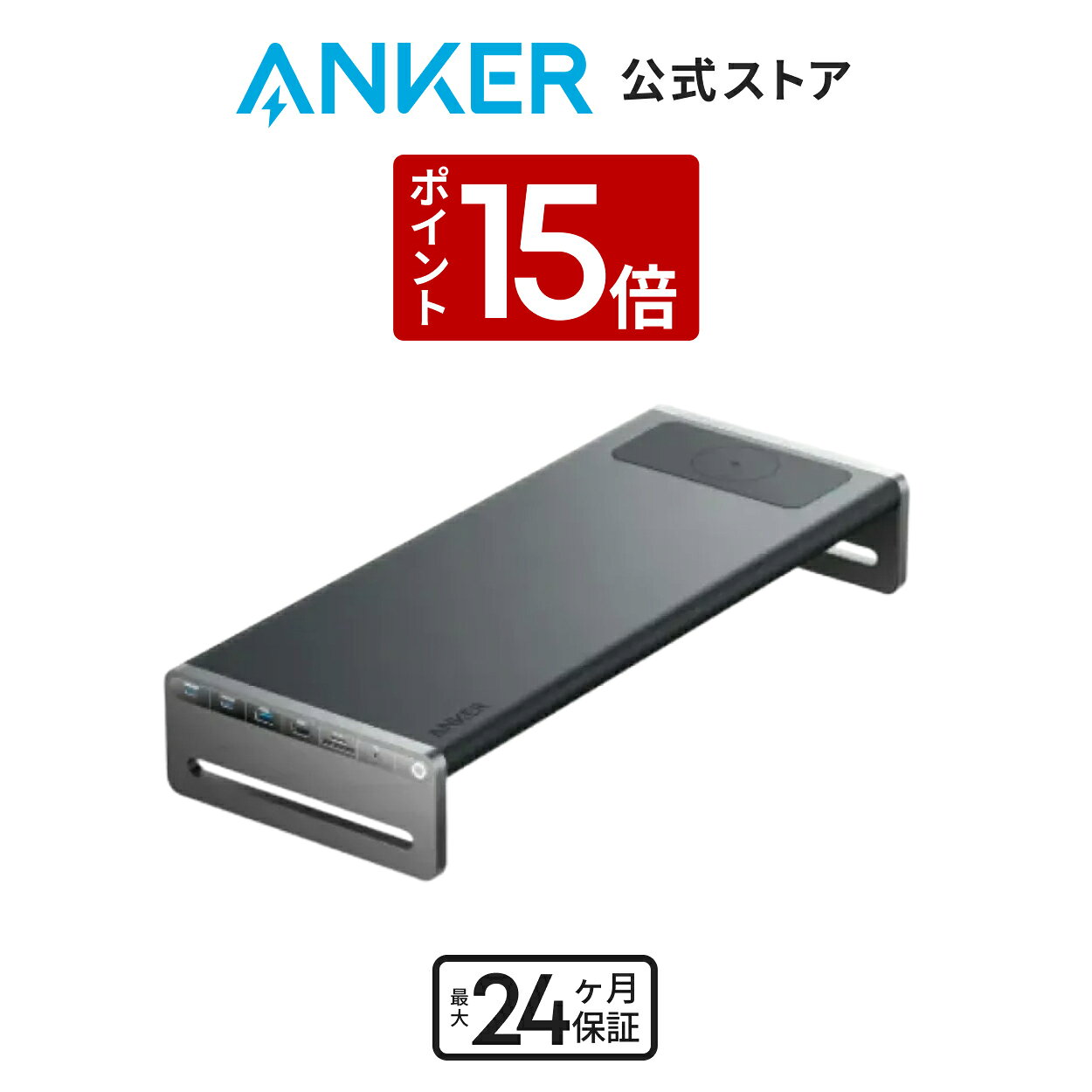 【2/25 限定 P15倍】Anker 675 USB-C ドッキングステーション (12-in-1, Monitor Stand, Wireless) モ..
