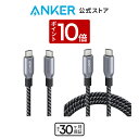 【7/20 限定 P10倍】Anker Prime 高耐久ナイロン USB-C & USB-C ケーブル 240W USB PD対応 iPhone 15 / 15 Pro MacBook Pro/Air iPad Pro/Air 5 Galaxy S24 Pixel LG 対応