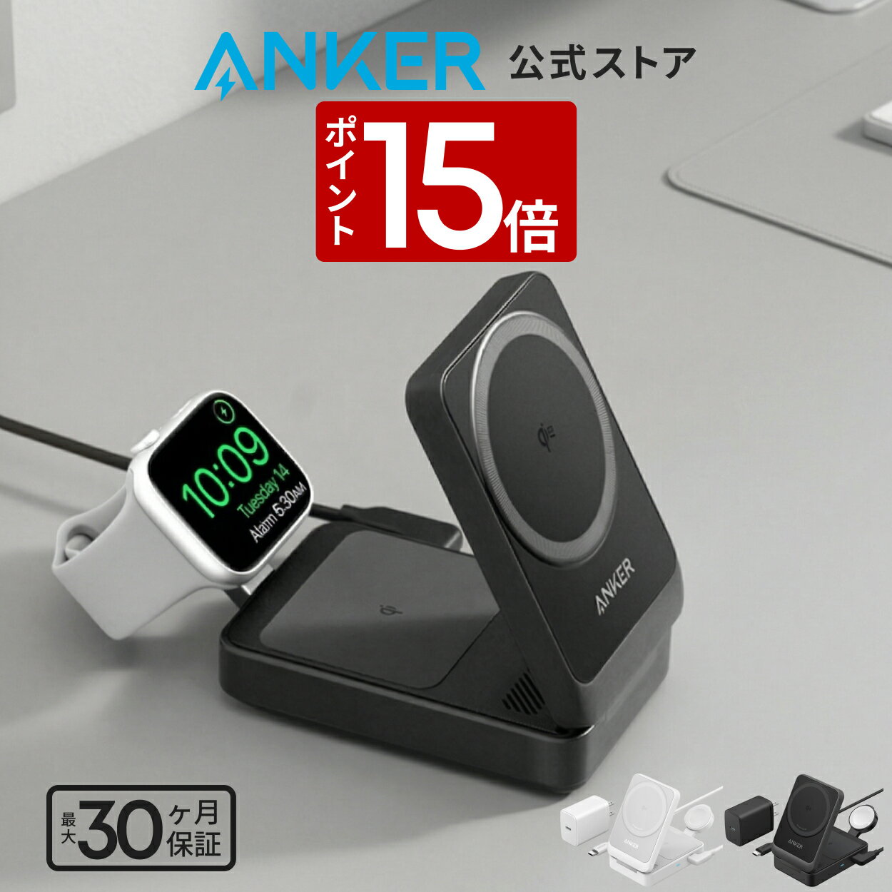 【3/15 限定 P15倍】Anker MagGo Wireless Charging Station (Foldable 3-in-1) マグネット式 3-in-1 ワイヤレス充電ステーション/ワイ