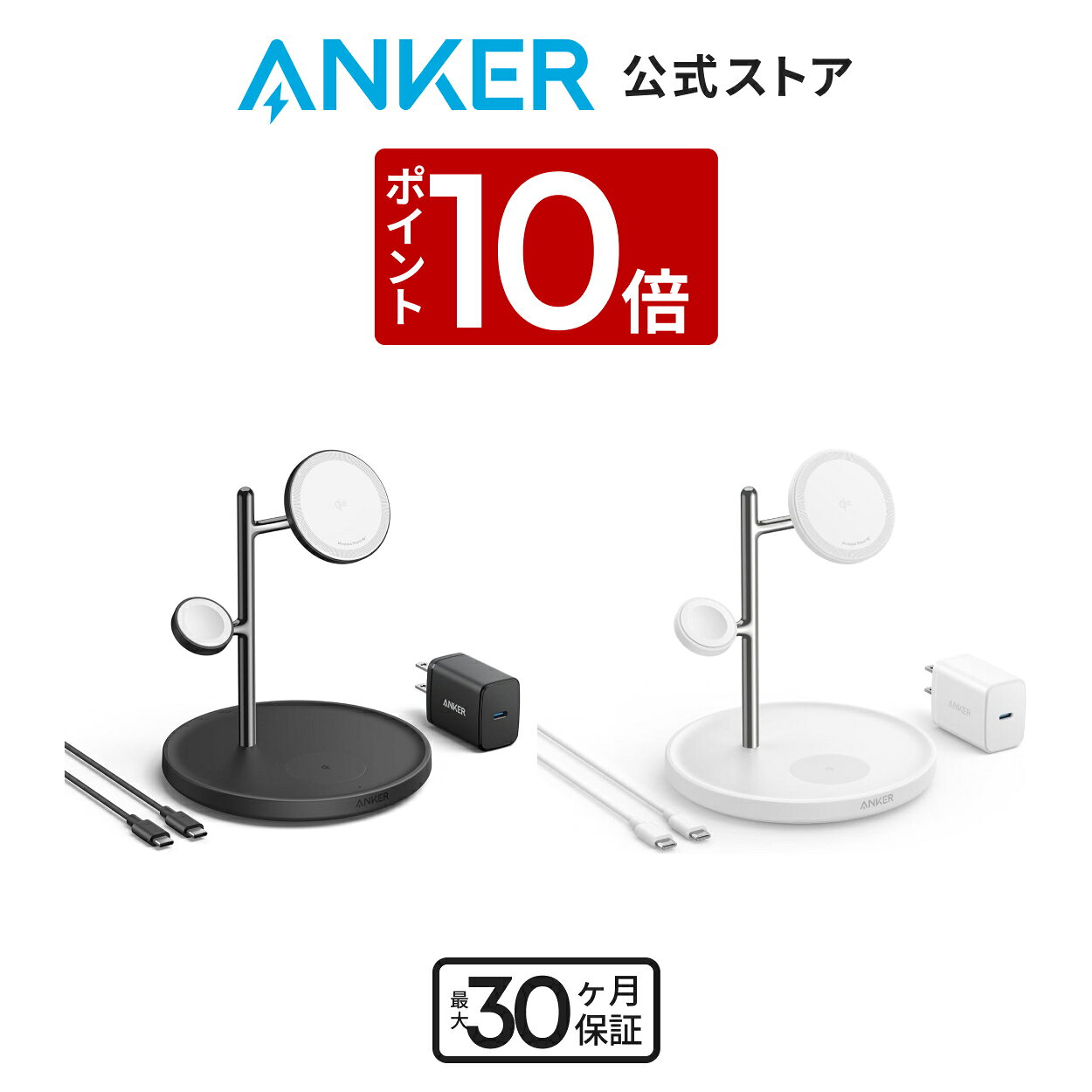 【3/30 限定 P10倍】Anker MagGo Wireless Charging Station (3-in-1 Stand) Qi2対応 マグネット式 3-in-1 ワイヤレス充電ス...