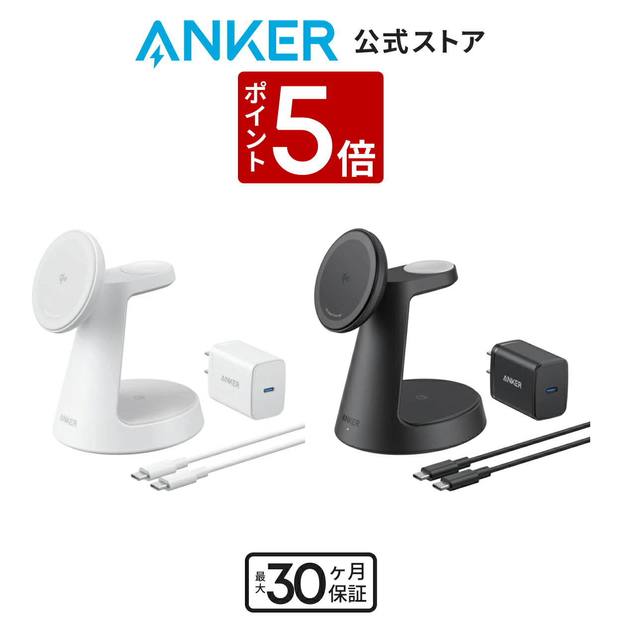 【4/25 限定 P5倍】Anker MagGo Wireless Charging Station (3-in-1, Dock Stand) マグネット式 3-in-1 ワイヤレス充電ステーションワイヤレス出力/Apple Watchホルダー付