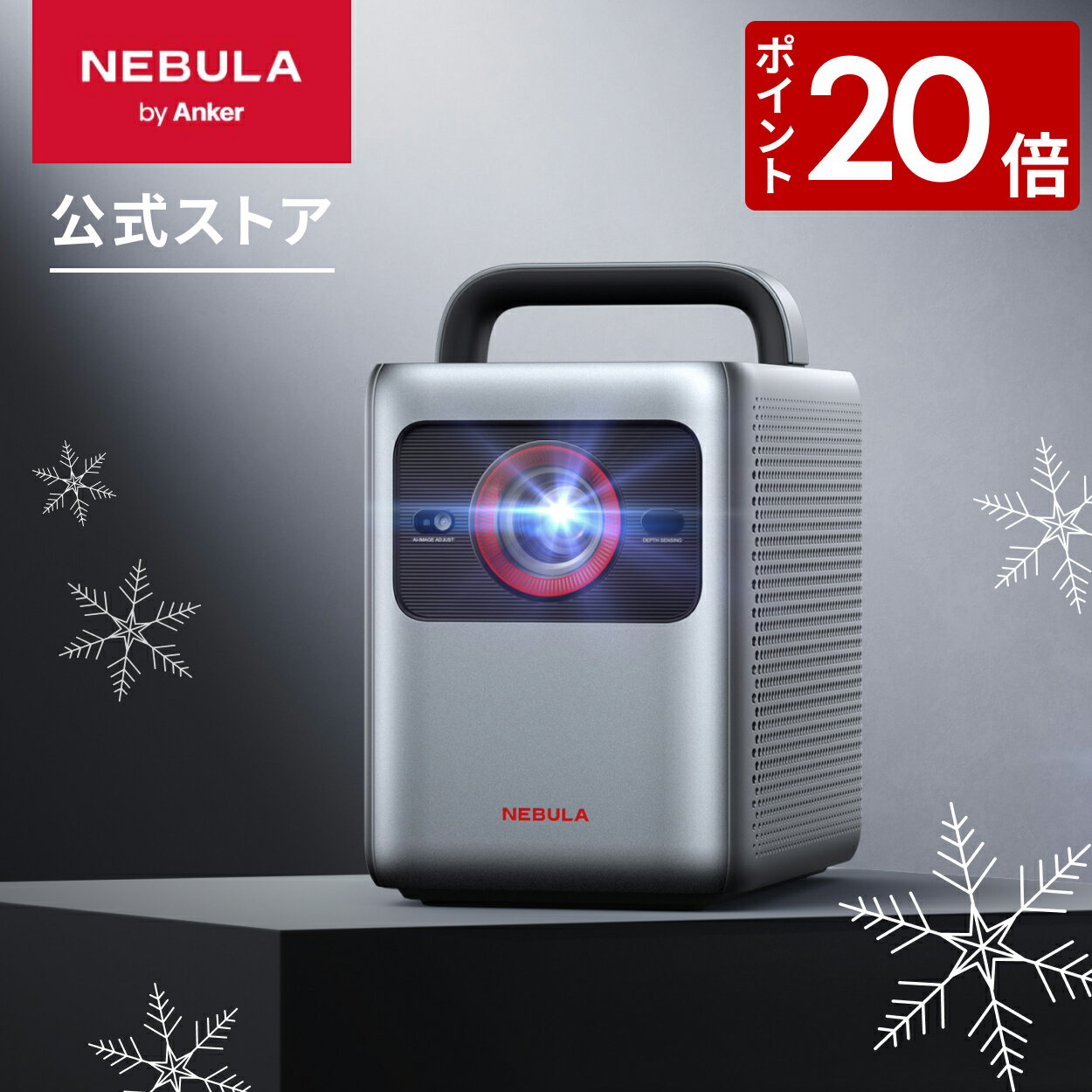 【2/25 限定 P20倍】Anker Nebula Cosmos 4K SE (Dolby Vision、Google TV搭載 4Kスマート ホームプロジェクター) 【4K / 1800ANSI ルーメン 高輝度 高画質 Netflix対応 自動台形補正 最大200インチ 家庭用 最大24ヶ月保証 ネビュラ コスモス 4K SE】