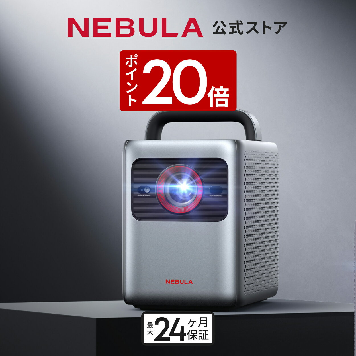 Anker Nebula Cosmos 4K SE (Dolby Vision、Google TV搭載 4Kスマート ホームプロジェクター) 