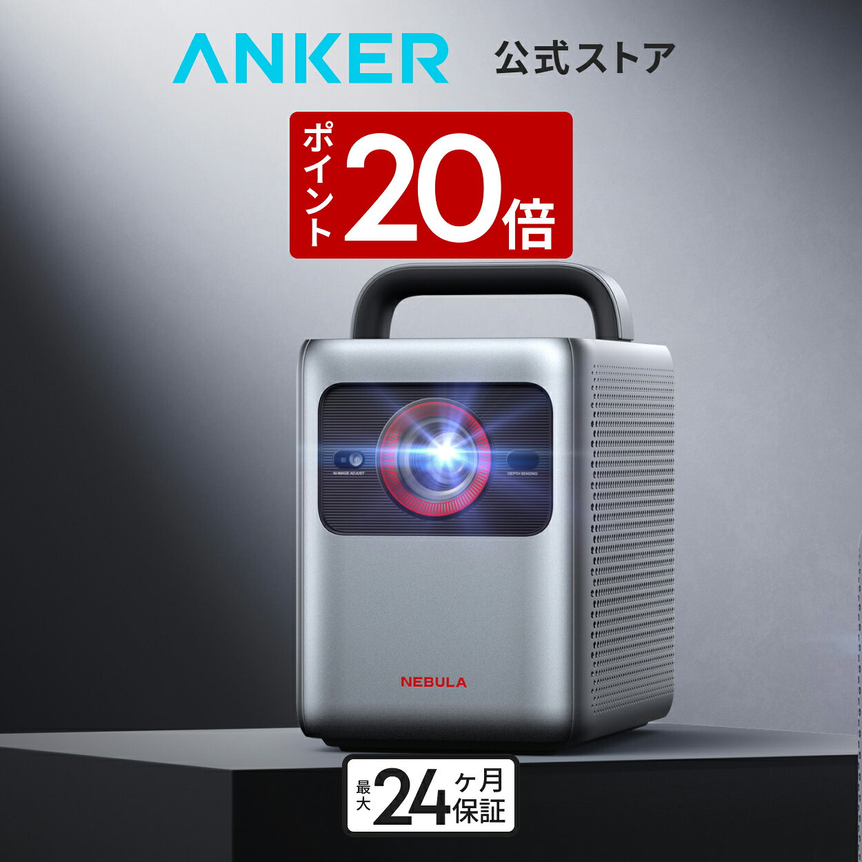 Anker Nebula Cosmos 4K SE (Dolby Vision、Google TV搭載 4Kスマート ホームプロジェクター) 