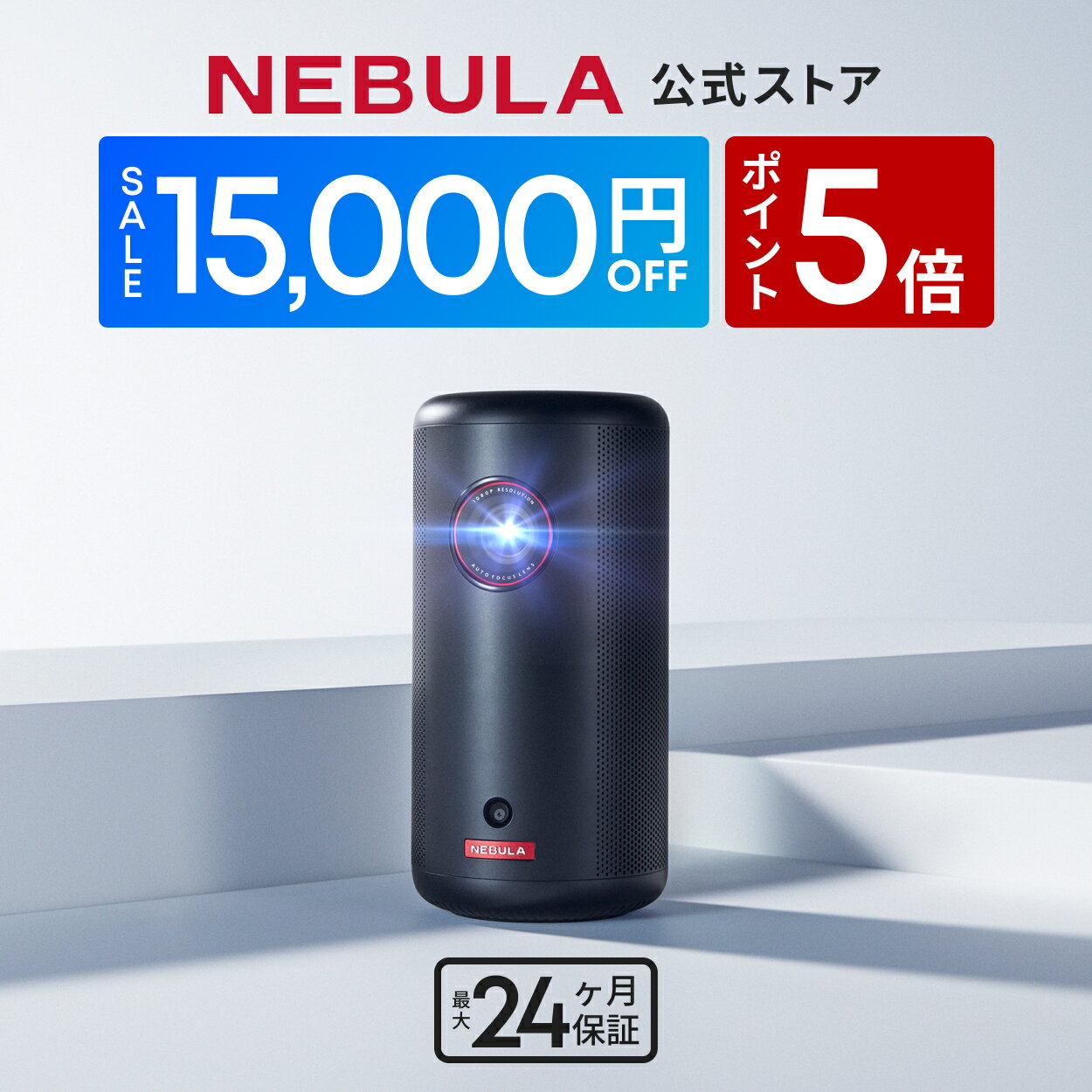 【セール】Ankerが｢楽天お買い物マラソン｣で対象製品を最大50%オフで販売するセールを開催中（4月27日まで）