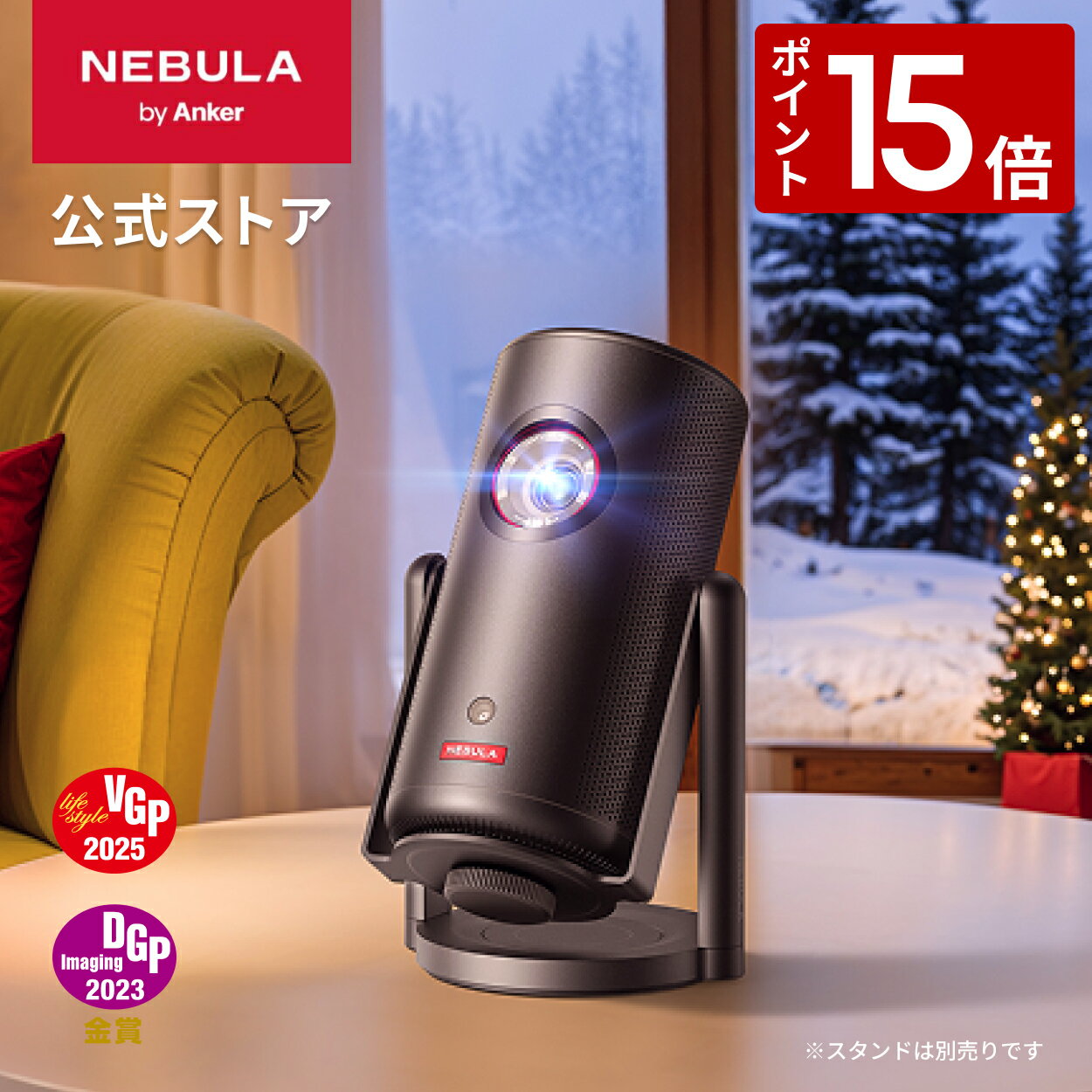 【1/20 限定 P15倍】Anker Nebula Capsule 3 Laser (レーザー Google TV搭載モバイルプロジェクター)【フルHD 1080P Netflix対応 300ANSI ルーメン 自動台形補正 オートフォーカス 8Wスピーカー 小型 家庭用 コンパクト ケーブルレス】