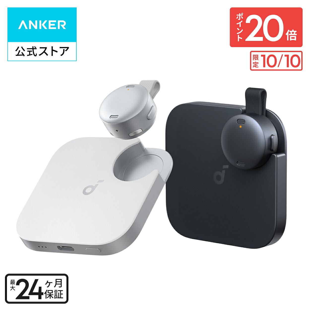 Anker Soundcore Work AIボイスレコーダー