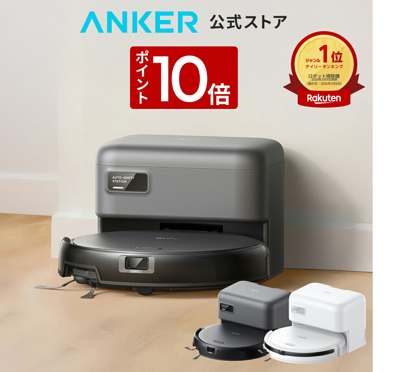Eufy Robot Vacuum Auto-Empty C10 T2292511 [�u���b�N]