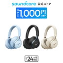 【1,000円OFFクーポン 4/17まで】Anker Soundcore Space One (Bluetooth 5.3 ワイヤレス ヘッドホン)【ウルトラノイズキャンセリング2.0 / 最大55時間音楽再生 / LDAC/ハイレゾ対応 (ワイヤレス/有線) / マルチポイント対応/外音取り込み/マイク内蔵】