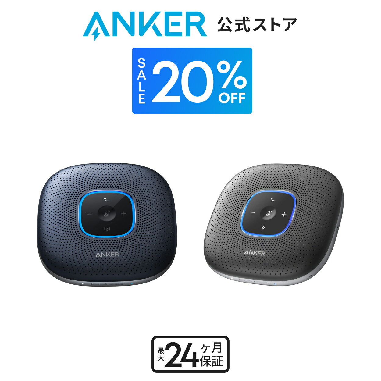 楽天市場】anker powerconf,の通販 楽天市場】anker powerconf,の通販