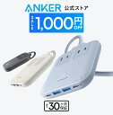 【期間限定セール実施中 4/17まで】Anker Nano Charging Station (6-in-1, 67W) (USBタップ 電源タップ AC差込口...